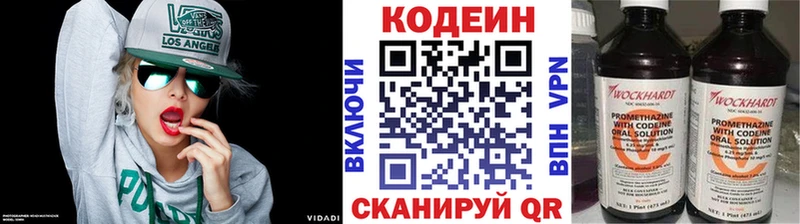 Кодеиновый сироп Lean Purple Drank  Купить где  Озёрск 