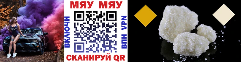 Купить закладки  Озёрск  Меф VHQ 