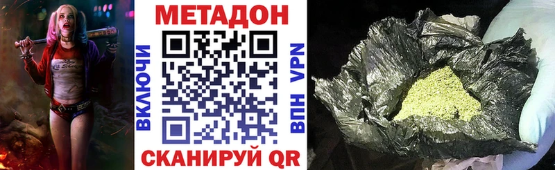 МЕТАДОН белоснежный Озёрск